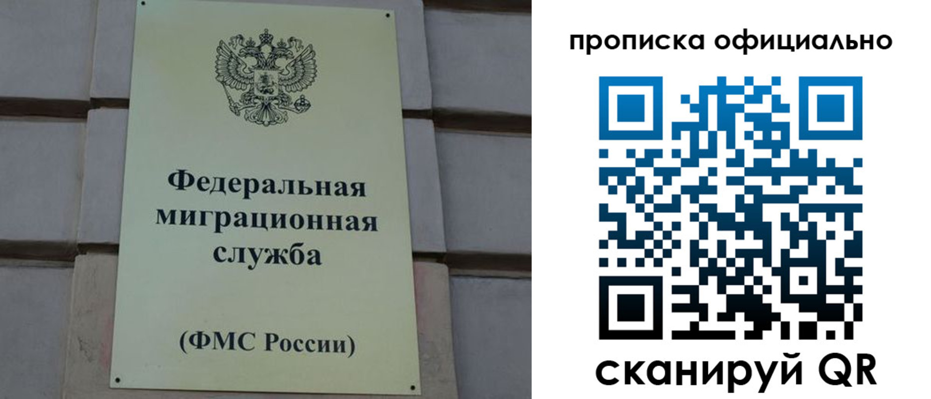 прописка регистрация в Партизанске