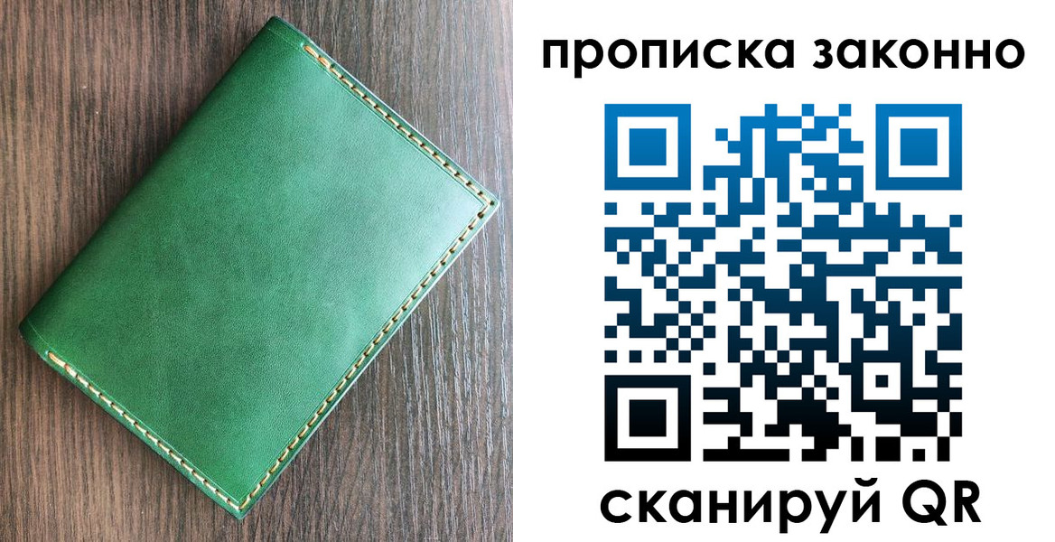 временная регистрация адрес в Партизанске