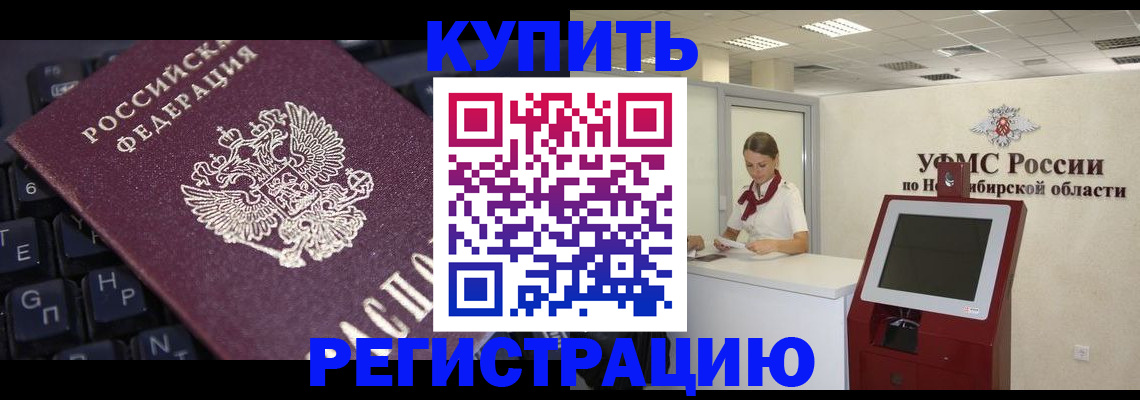 временная регистрация адрес в Партизанске