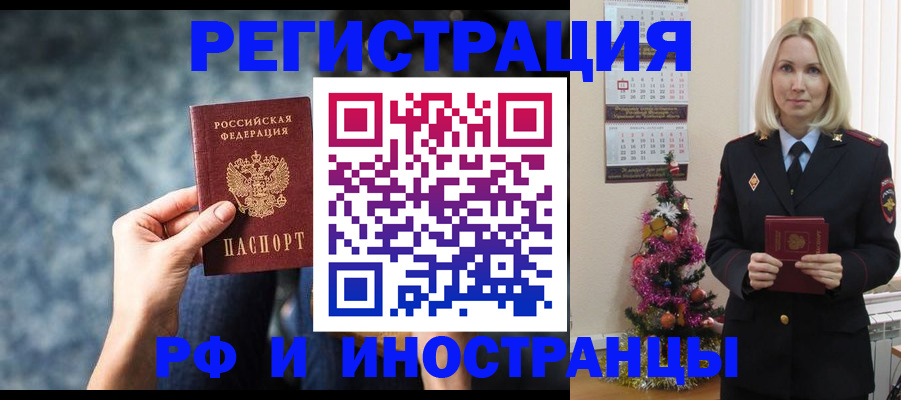 регистрация в Партизанске